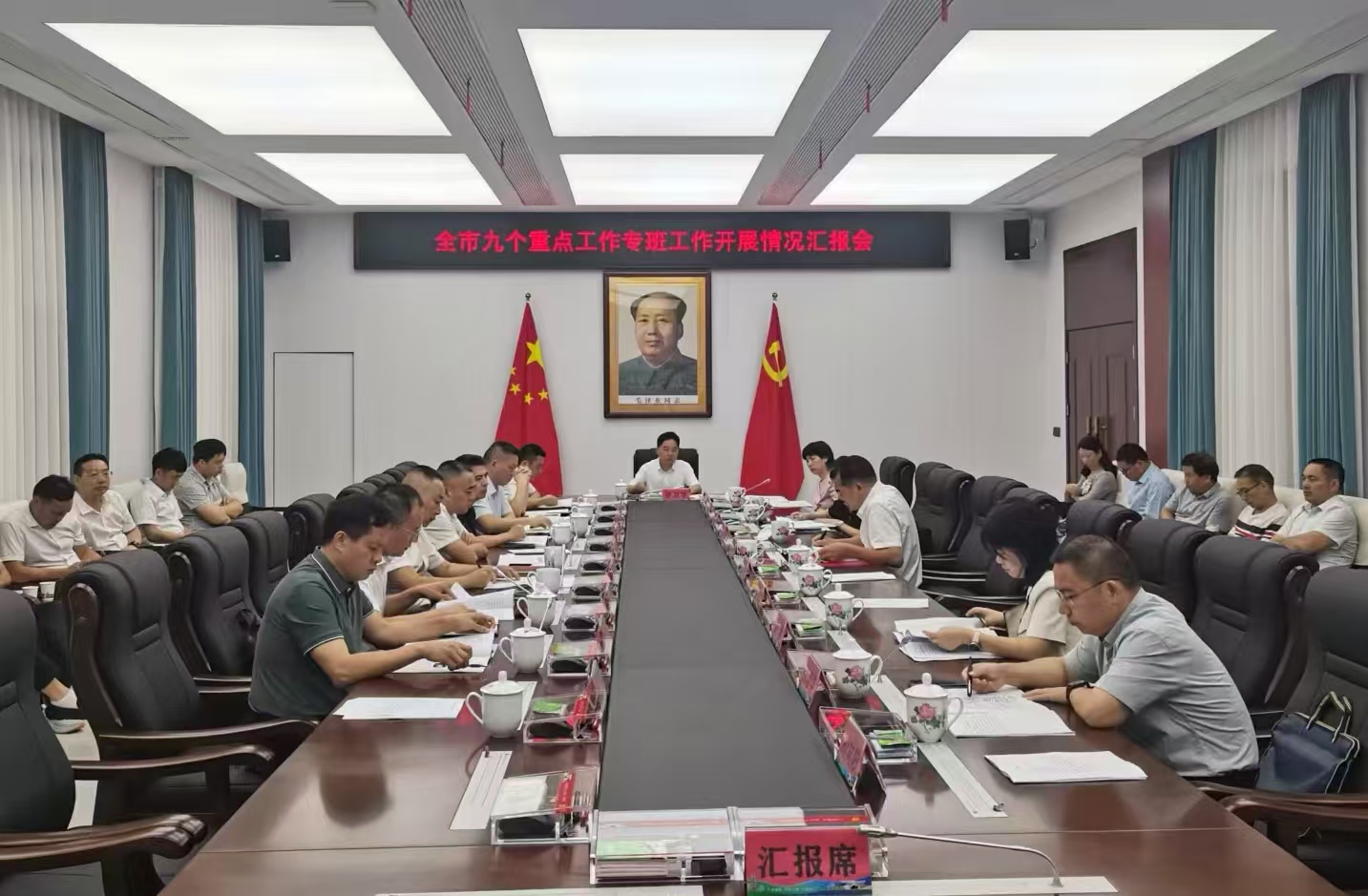 罗卫华全市九个重点工作.jpg