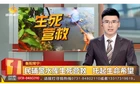 湖南都市《都市一时间》报道常宁《民辅警水库生死营救 托起生命希望》