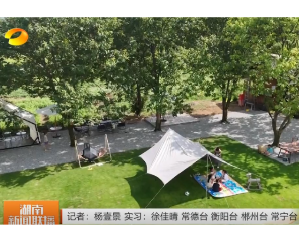 农旅融合绘就乡村振兴新画卷  湖南新闻联播报道常宁