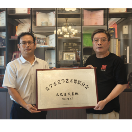 市文联走进宗才书院——授牌文艺惠民基地  促进民间文化繁荣