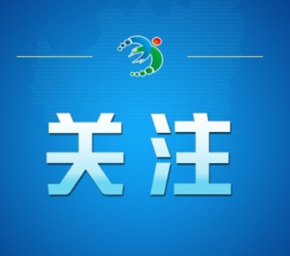 热线问政 | 关于常宁市自然资源局党组书记、局长欧阳德民接听12345政务服务便民热线的公告
