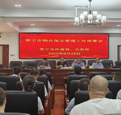 强化物业保安管理  筑牢社区安全防线