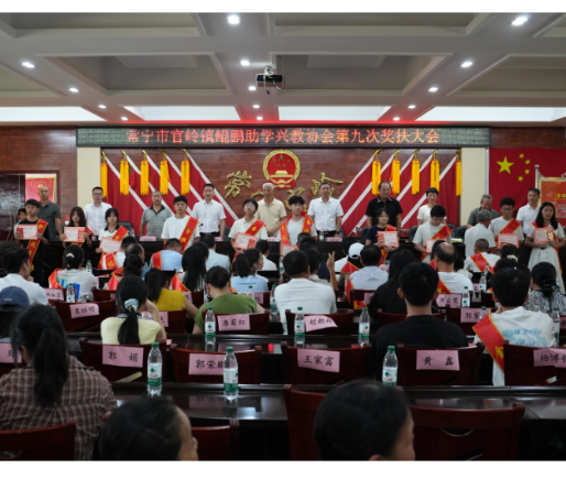 官岭镇：241名师生获奖助 金秋助学启新程