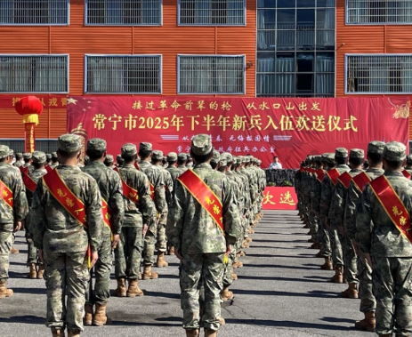 【视频】常宁100余名新兵奔赴军营
