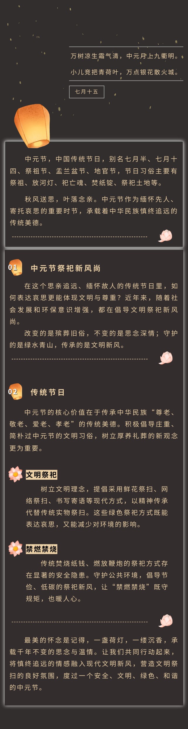 中元节1.jpg