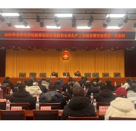 【视频】常宁全力保障春运期间人民群众平安便捷出行