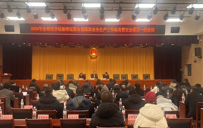 【视频】常宁全力保障春运期间人民群众平安便捷出行