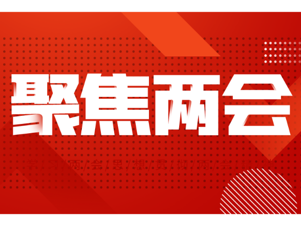 一图读懂•政府工作报告