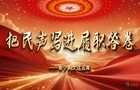 人大专题片丨把民声写进履职答卷