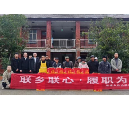 蓬塘乡政协委员工作室开展新春敬老院慰问活动