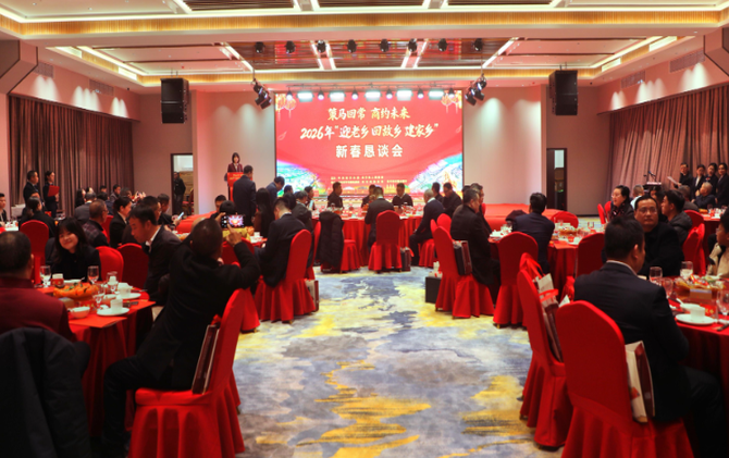 【视频】常宁举行2026年“迎老乡 回故乡 建家乡”新春恳谈会 携手全面建设现代化山水田园新常宁