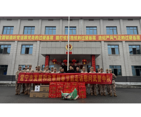 市发展和改革局:情系军营暖兵心 双拥共建促融合