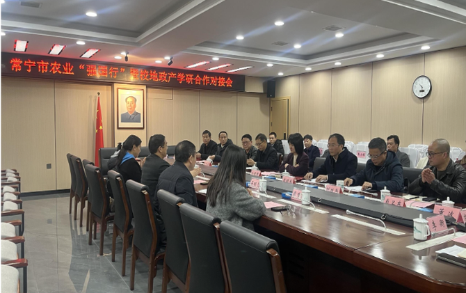 【视频】聚智兴农 常宁与两大高校携手 共促农业高质量发展