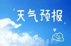 常宁一周（2月9日～2月15日）天气预报