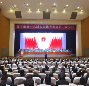 快讯丨市十八届人大七次会议举行第二次全体会议