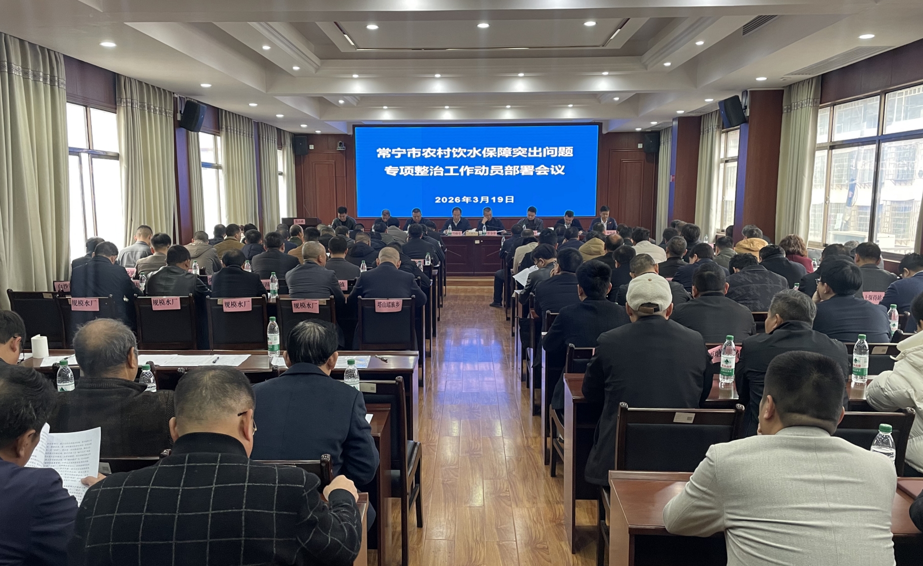 水利工作会.jpg