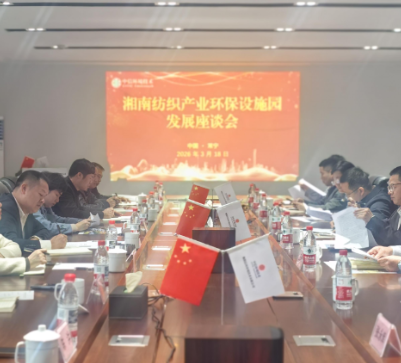 邓艳红会见中信环境总经理孙磊一行