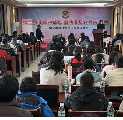 41份守护暖瑶乡  常宁市政协“巾帼护成长，政协委员在行动”特色履职品牌持续为爱发力