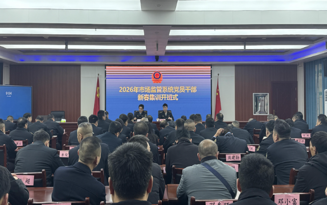 【视频】市市场监督管理局：新春集训强本领 淬炼 “铁军” 开新局