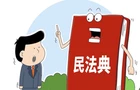 民法君“典”案例：“低头族”踩空摔伤，损伤该谁“买单”？