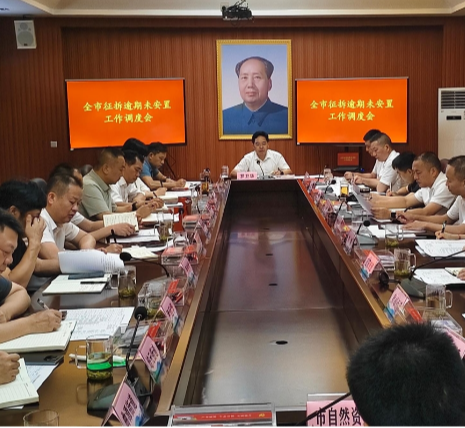 【视频】全市征拆逾期未安置工作调度会召开