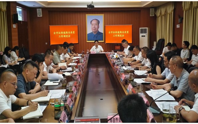 【视频】全市征拆逾期未安置工作调度会召开