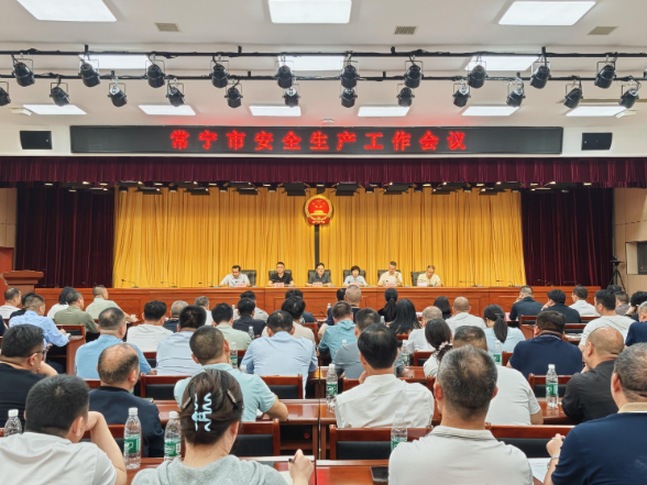 【视频】全市安全生产工作会议召开