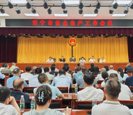 全市安全生产工作会议召开