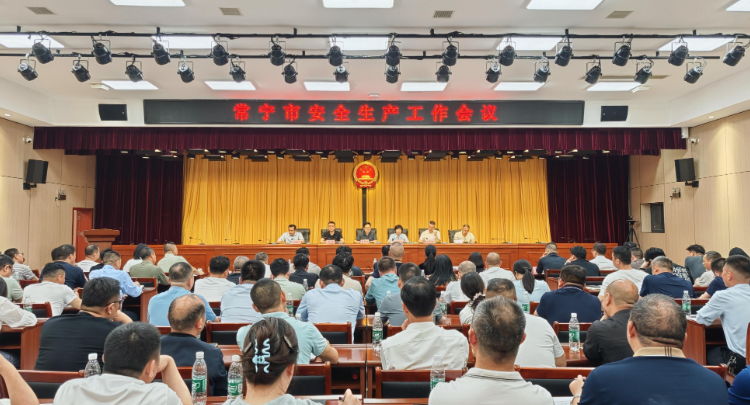 【视频】全市安全生产工作会议召开