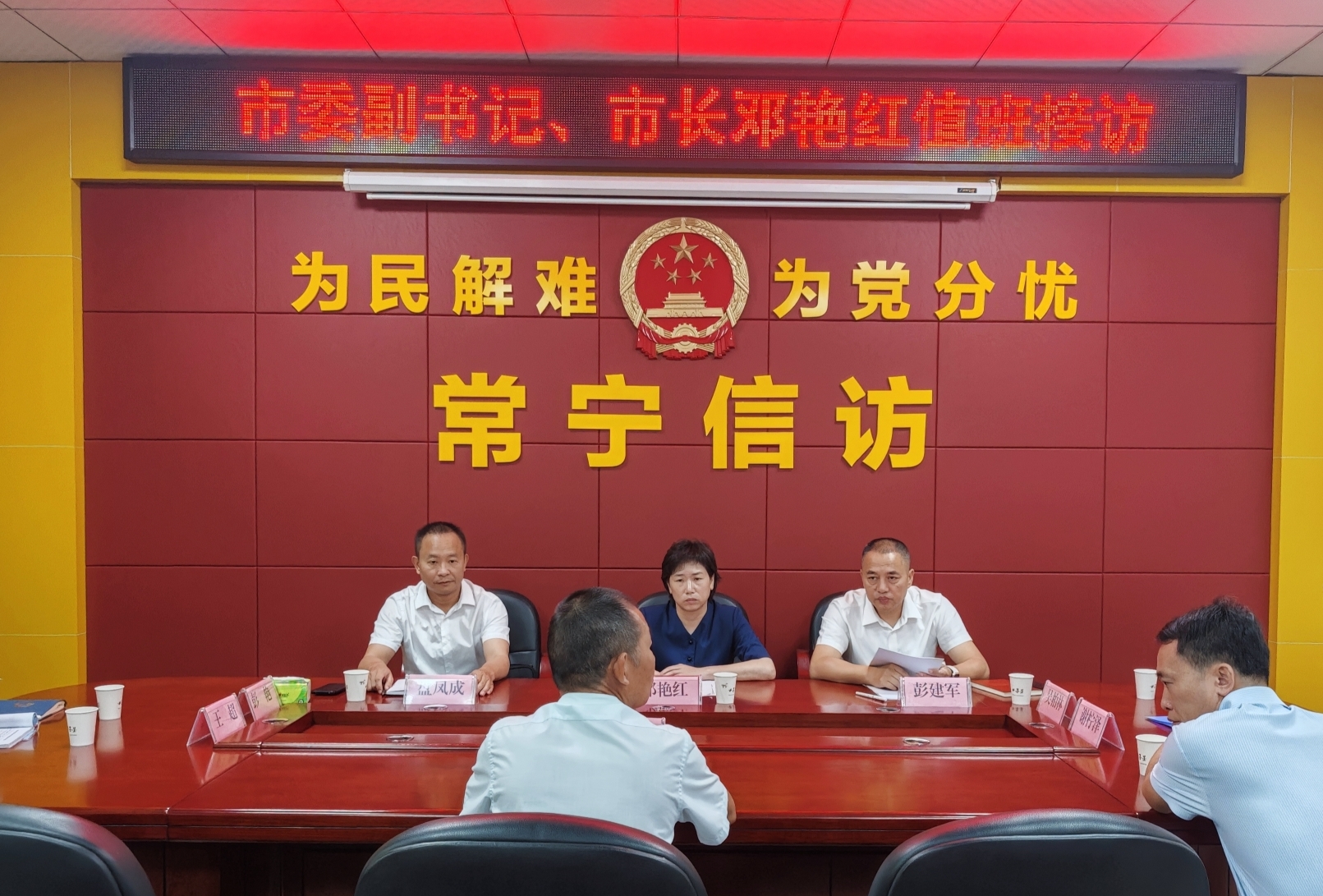 邓市长接访.jpg