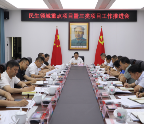 常宁市民生领域重点项目暨三类项目工作推进会召开