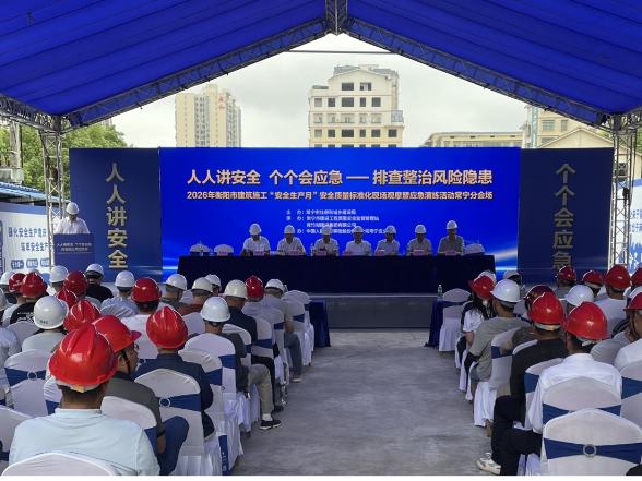 【视频】常宁市举行建筑施工“安全生产月”安全质量标准化现场观摩会