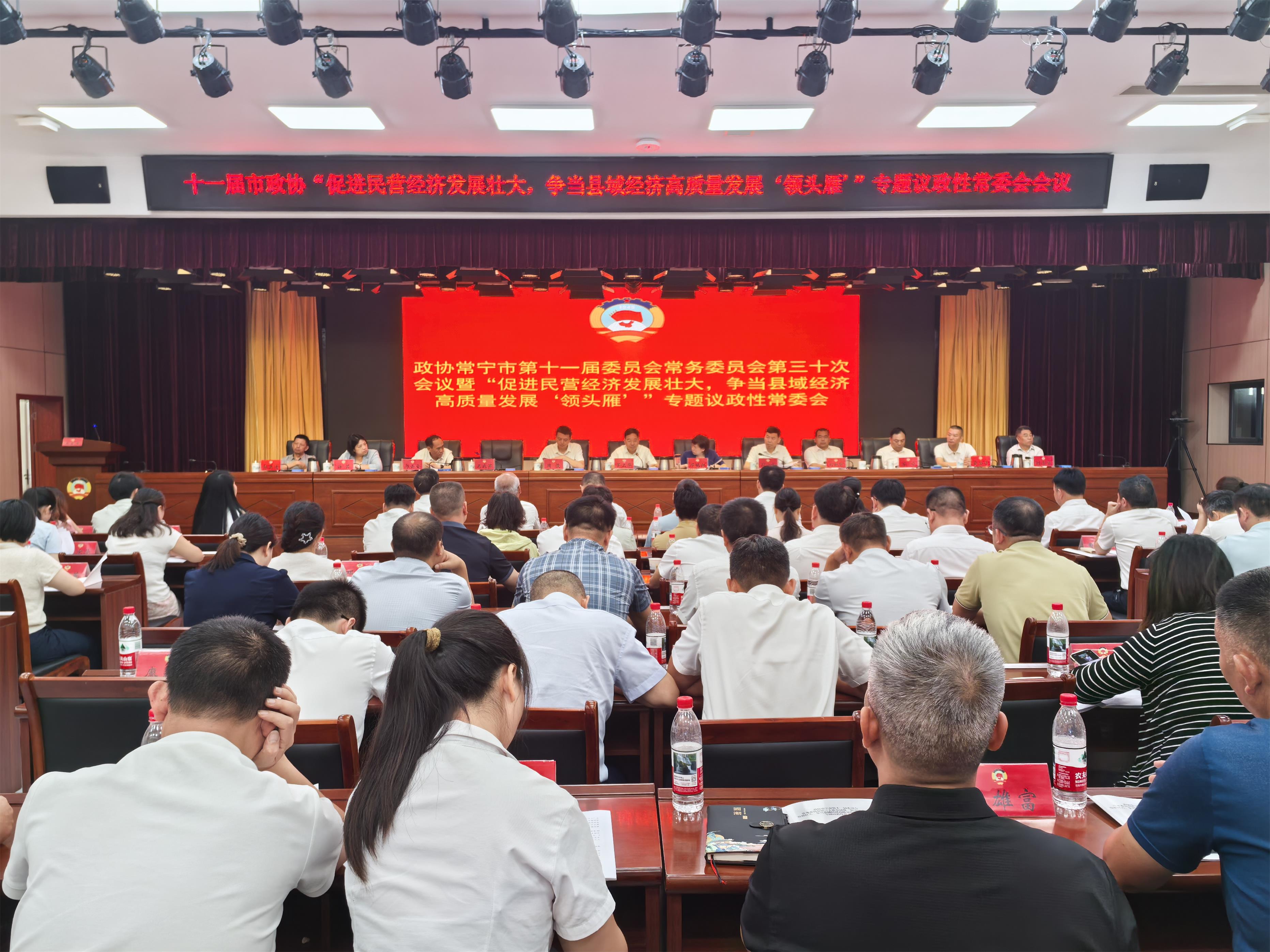 十一届市政协.jpg 十一届市政协.jpg
