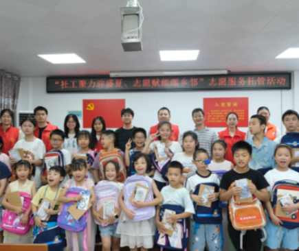常宁：“社工+志愿者”当起临时家长 暑期托管班为孩子快乐“护航”