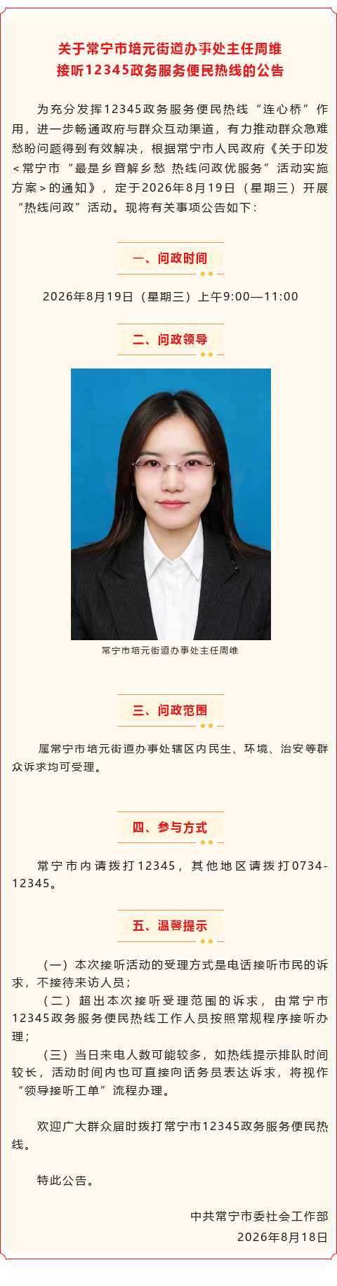 问政1.png 问政1.png