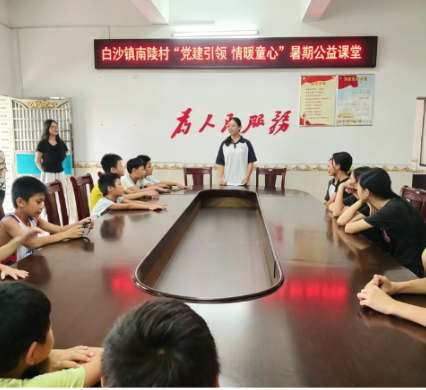 白沙镇：暑期公益课堂进乡村  青春力量护航儿童安全