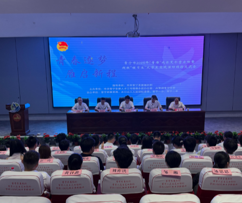 常宁市2026年“青雁”成长夏令营暨超级“链习生”实践交流活动正式启动