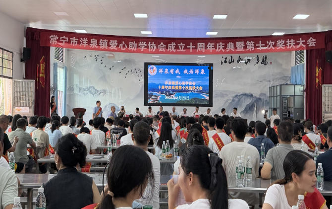 【视频】洋泉镇：十年助学守初心 爱心逐梦向未来