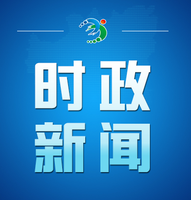 常宁市召开贯彻落实全市打造区域消费中心暨全国消费“三新”试点工作会议
