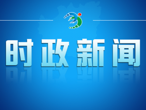 常宁市召开贯彻落实全市打造区域消费中心暨全国消费“三新”试点工作会议