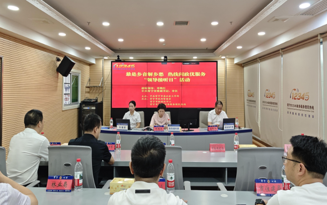 邓艳红接听12345政务服务便民热线