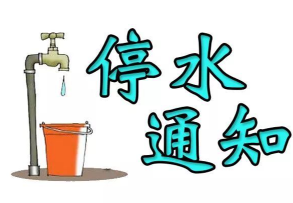 常宁市民注意！  22日8时起全城停水24小时！