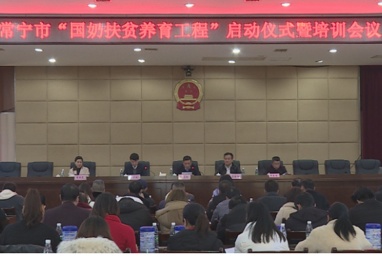 常宁启动“国奶扶贫养育工程”公益项目