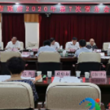 吴乐胜主持召开市政府2020年第7次常务会议