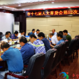 市人大常委会第52次主任会议召开