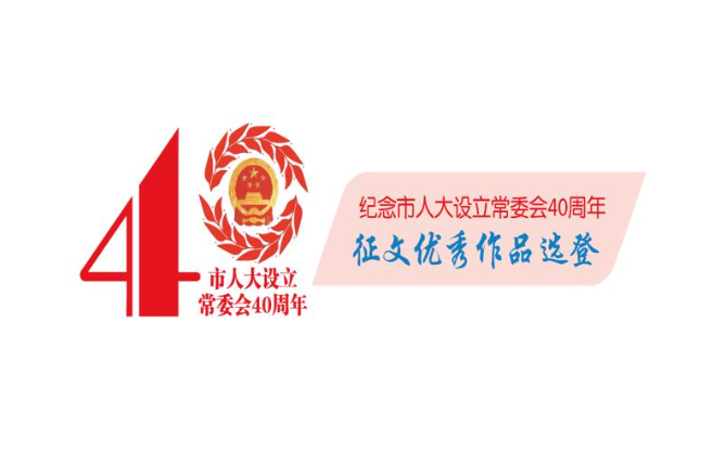 人大监督的力量 ——常宁人大与法院的良性互动弘扬主旋律