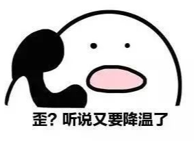 最低4度！冷空气+雨雨雨！常宁又要降温啦！