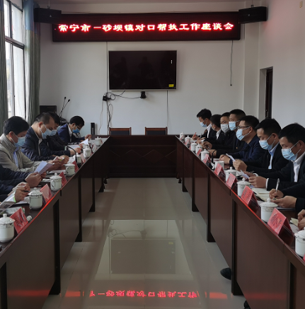 快讯丨市领导率队赴永顺县砂坝镇开展对口帮扶乡村振兴工作