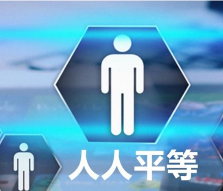 12·10 世界人权日丨这是你该有的权利
