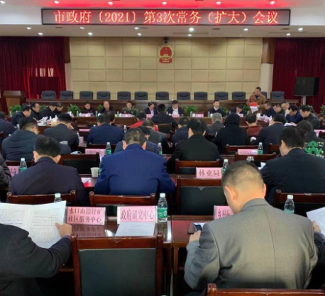 吴乐胜主持召开市政府2021年第3次常务（扩大）会议